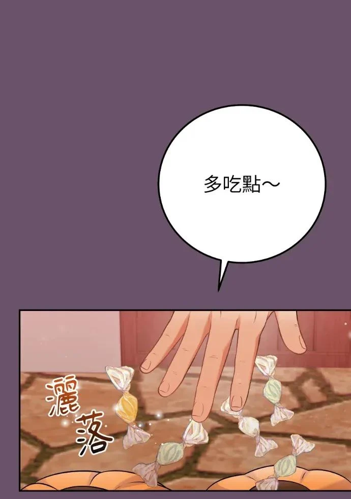 第66话 2 第32页