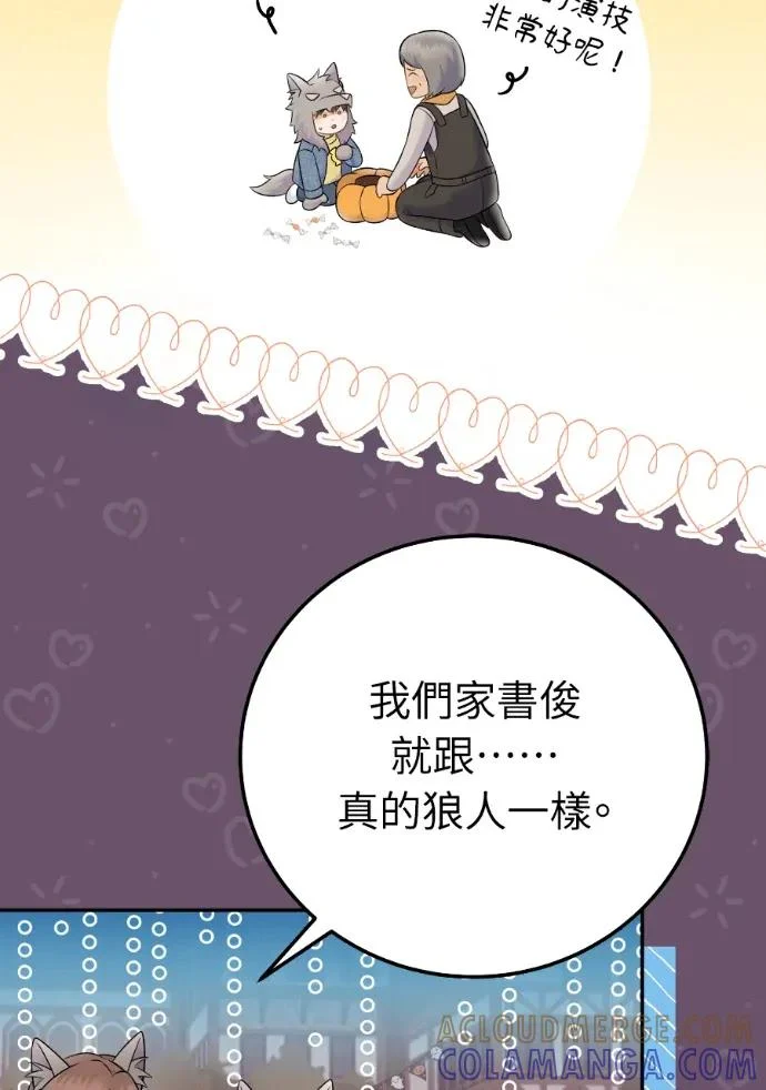 第66话 2 第41页