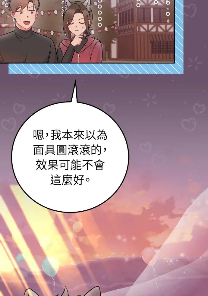 第66话 2 第42页