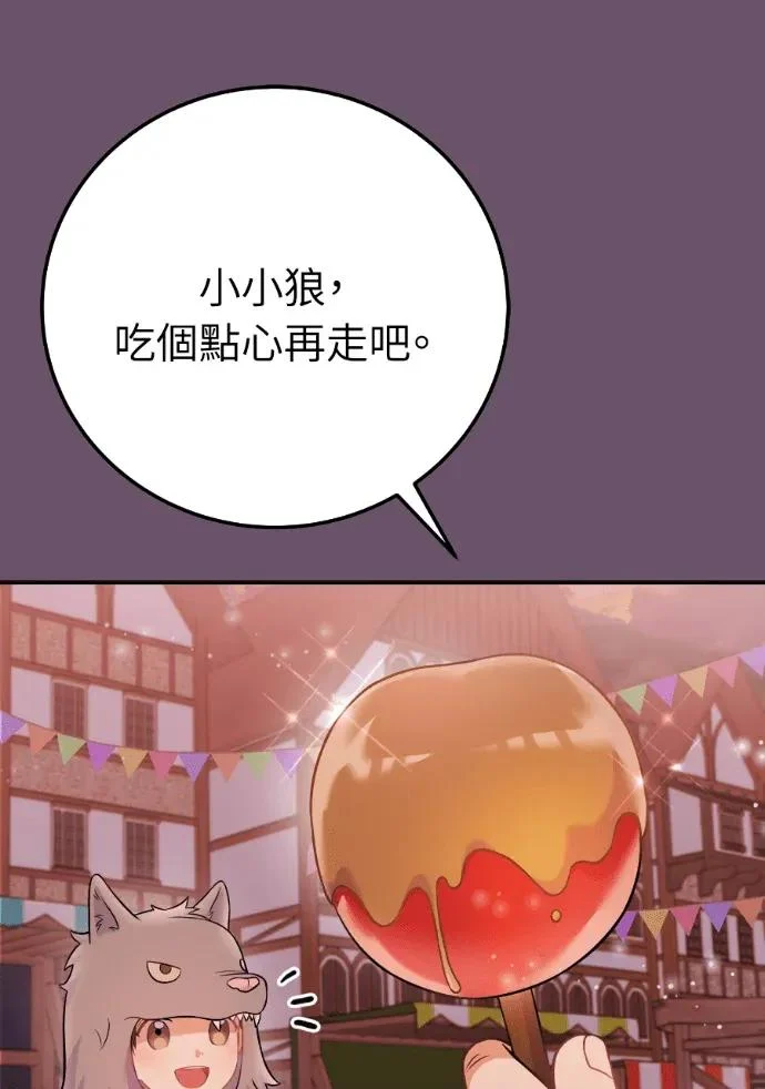 第66话 2 第47页