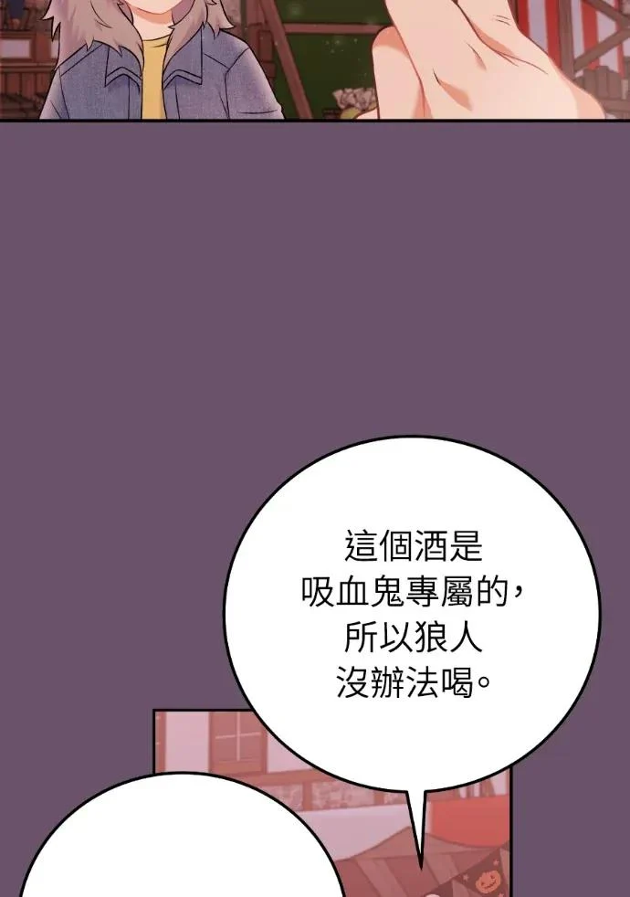 第66话 2 第48页