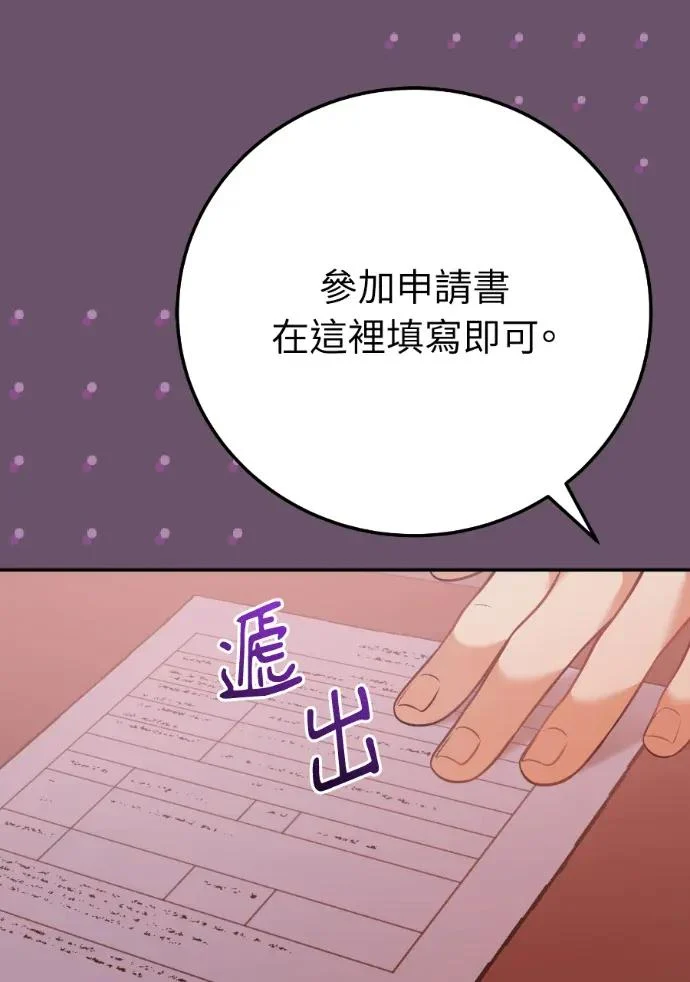 第66话 2 第58页