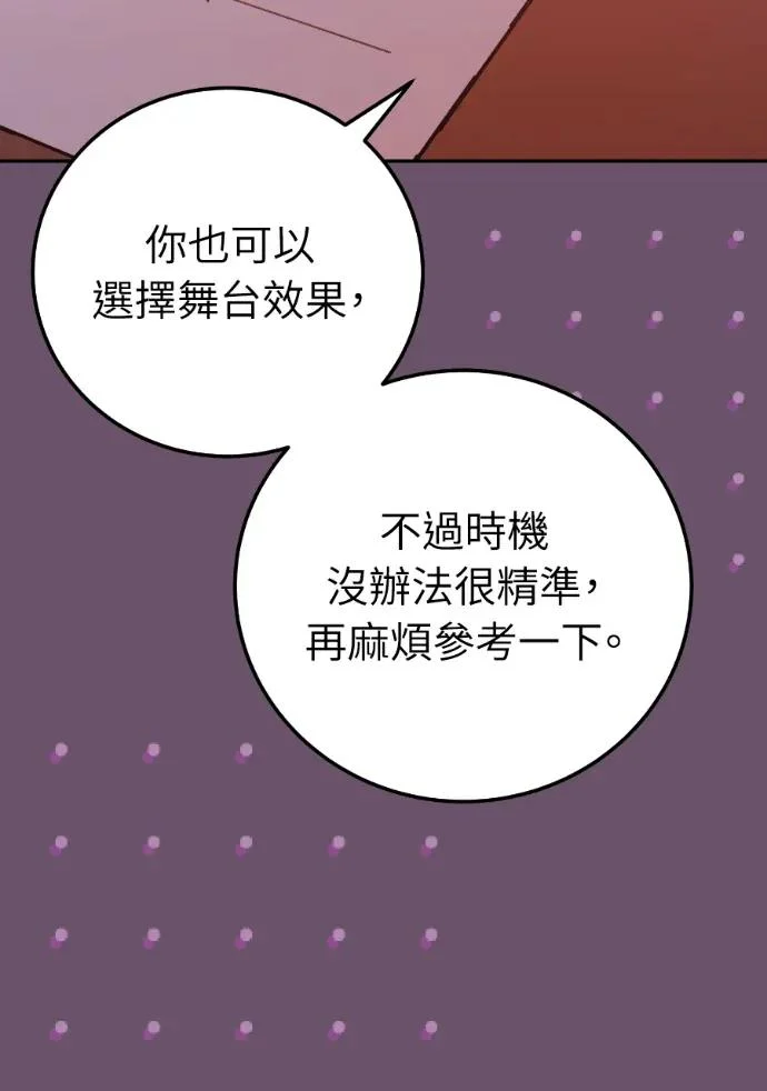 第66话 2 第59页