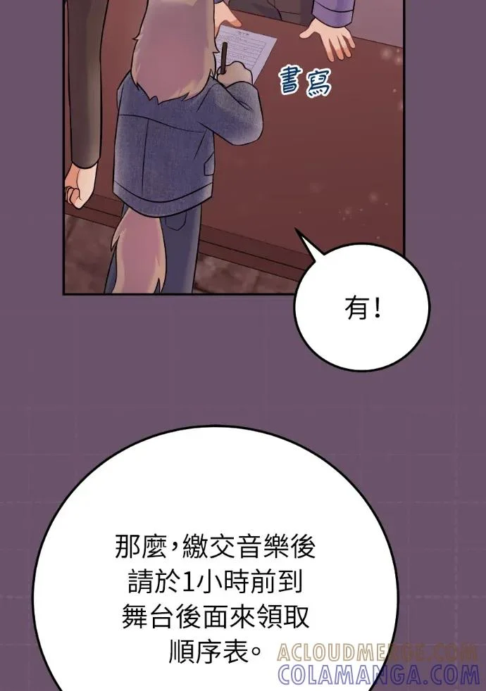第66话 2 第61页