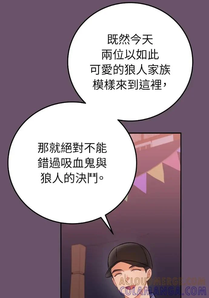 第66话 2 第65页