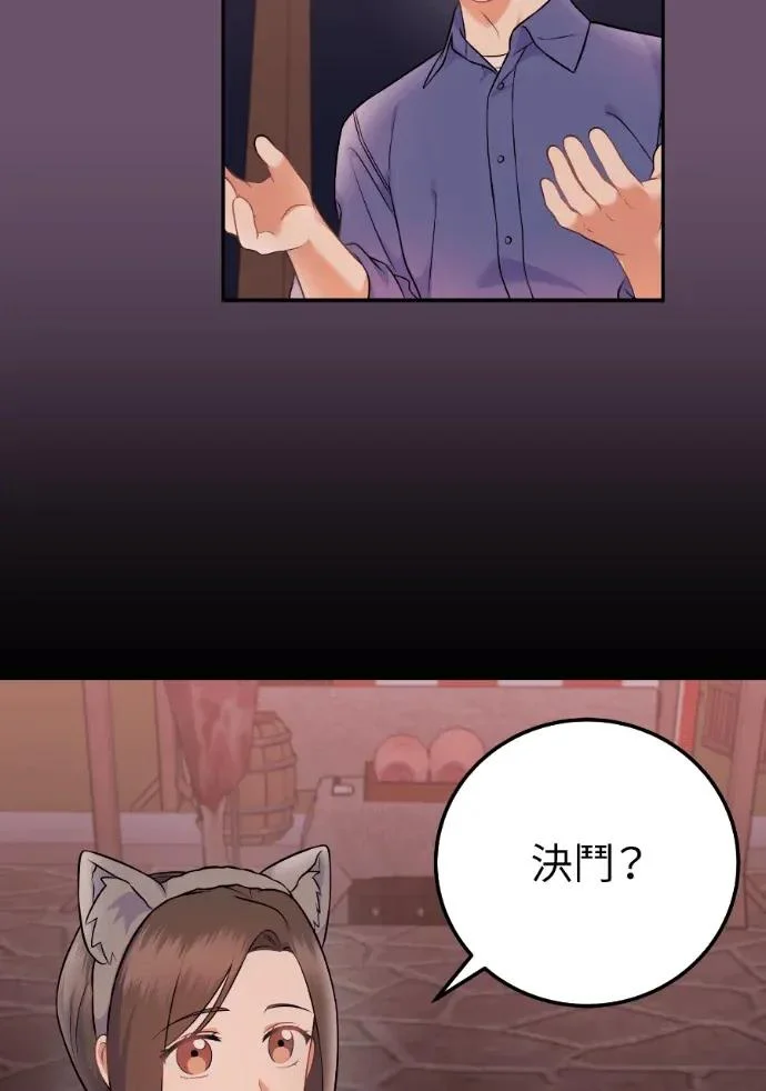 第66话 2 第66页