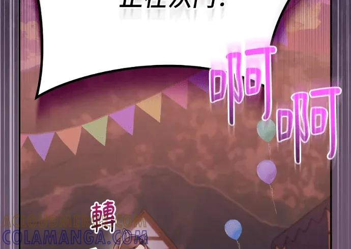 第66话 2 第69页