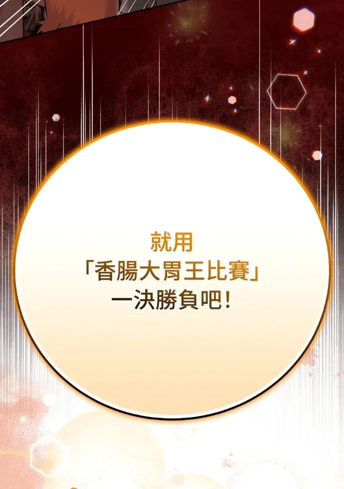 第66话 2 第74页