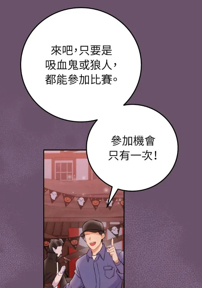 第66话 2 第79页