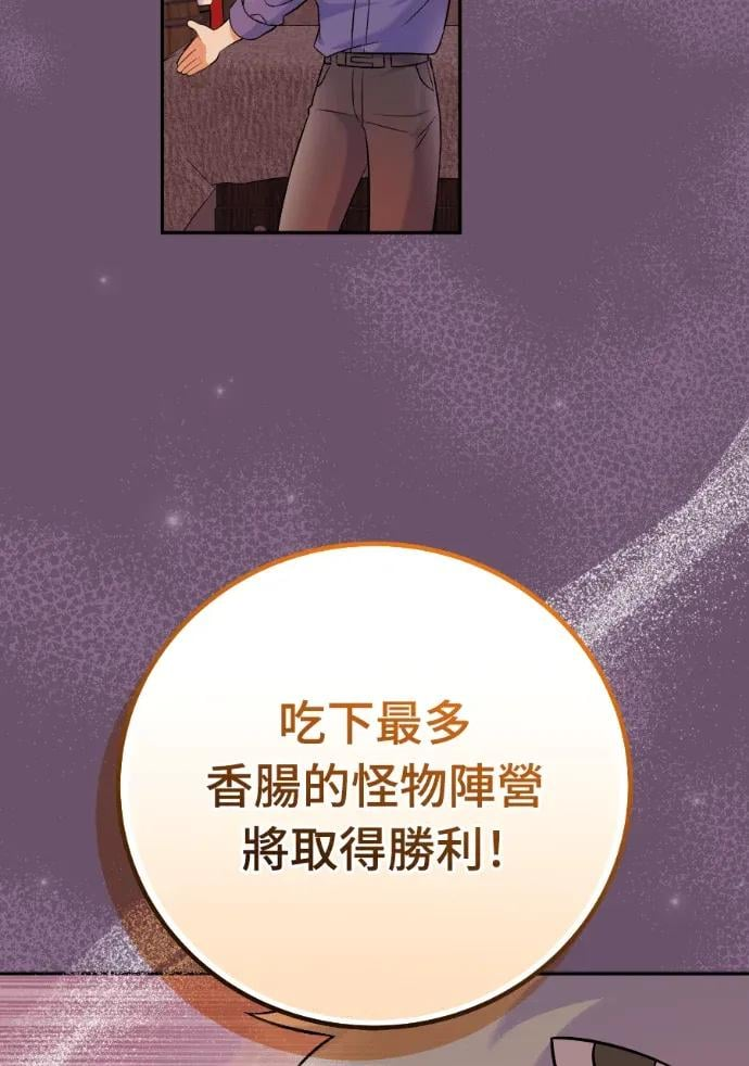 第66话 2 第80页