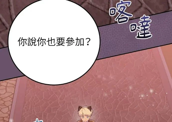 第66话 2 第84页