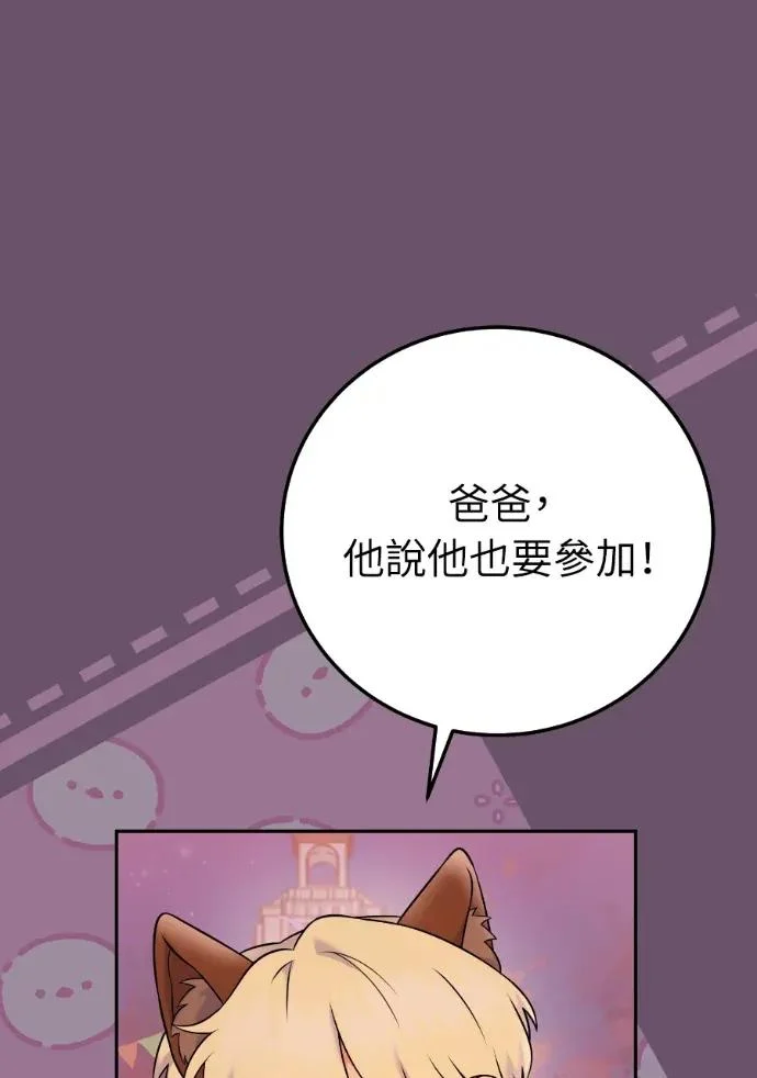 第66话 2 第87页