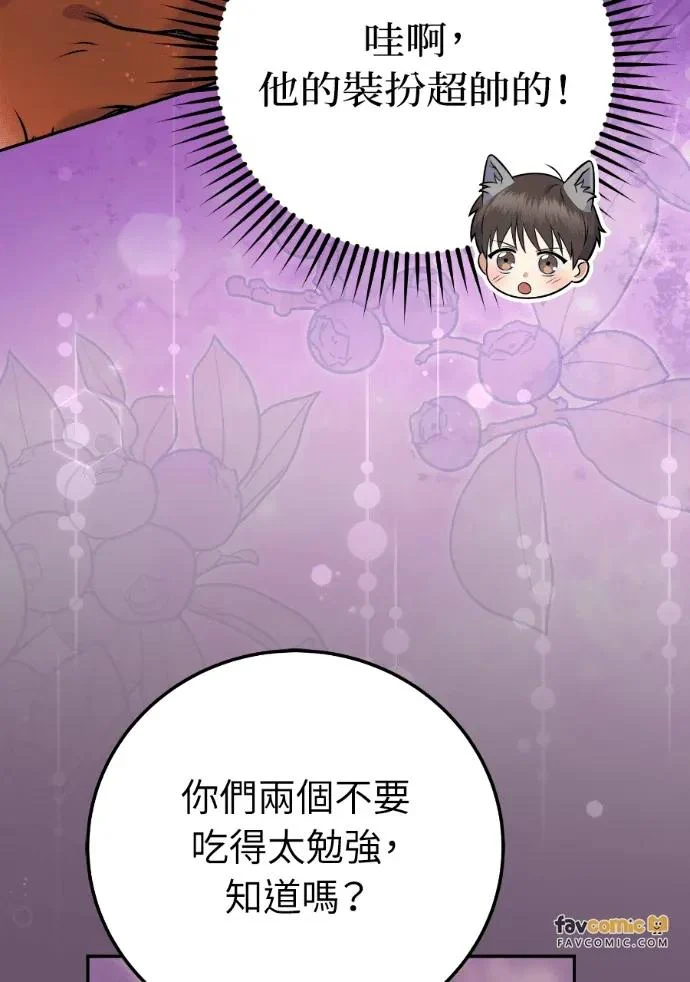 第66话 2 第92页