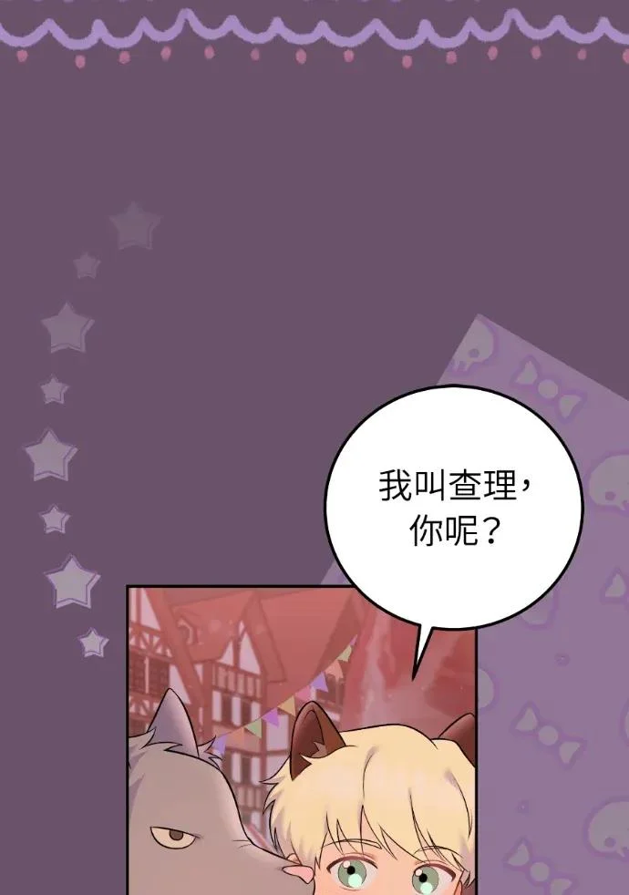 第66话 2 第96页