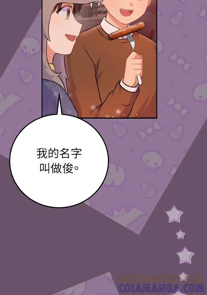 第66话 2 第97页