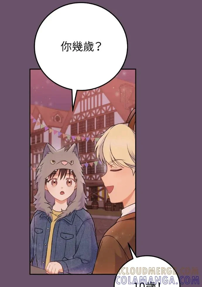 第66话 2 第101页