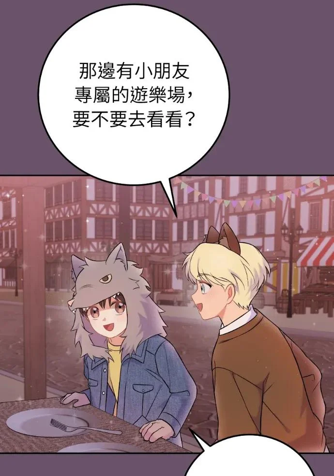 第66话 2 第107页