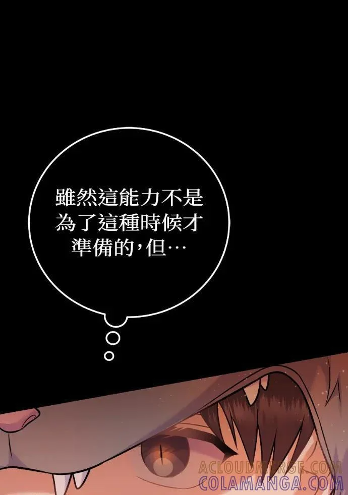 第67话 第1页