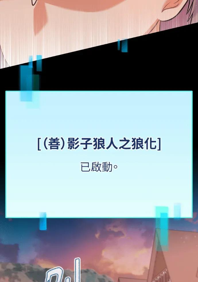 第67话 第2页