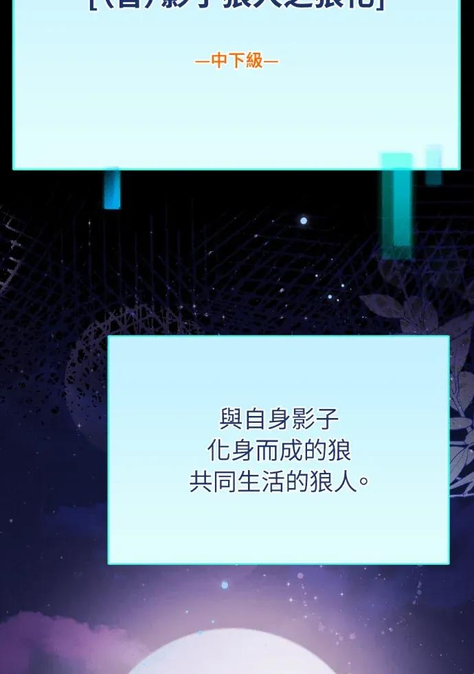 第67话 第4页