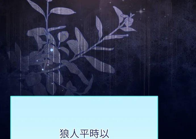 第67话 第6页