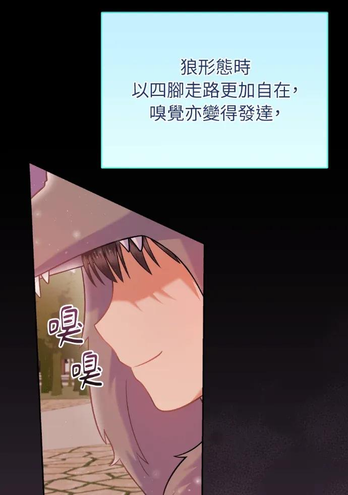 第67话 第8页
