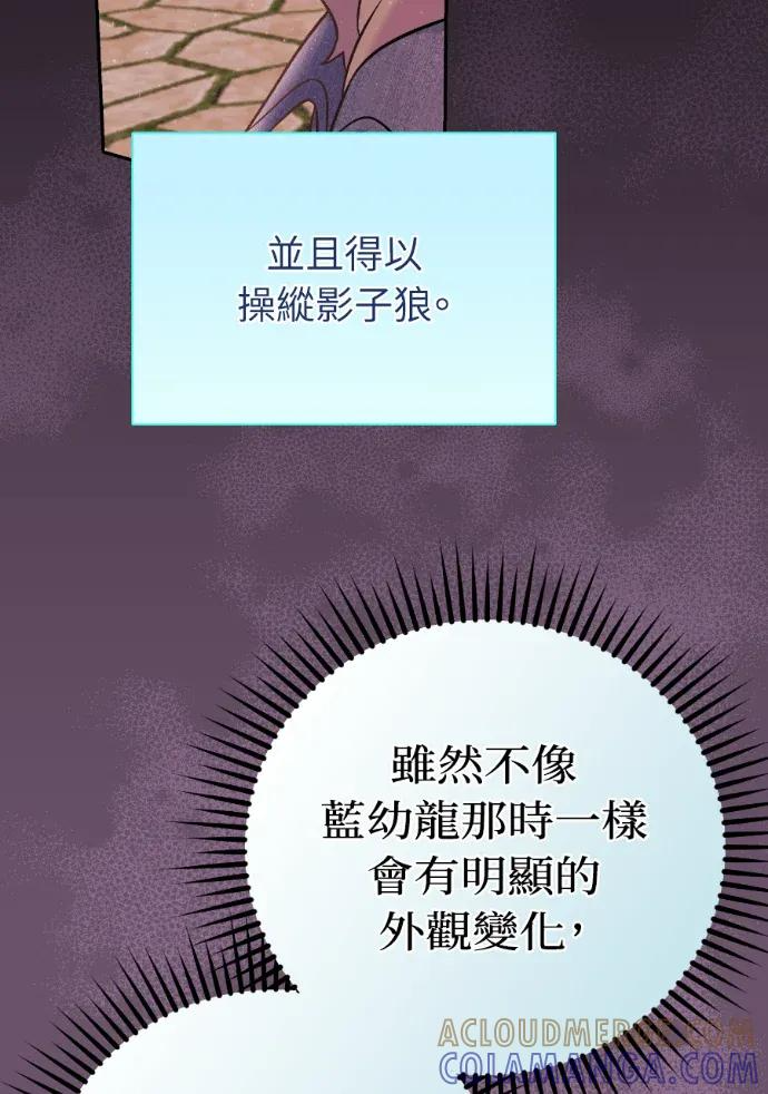 第67话 第9页