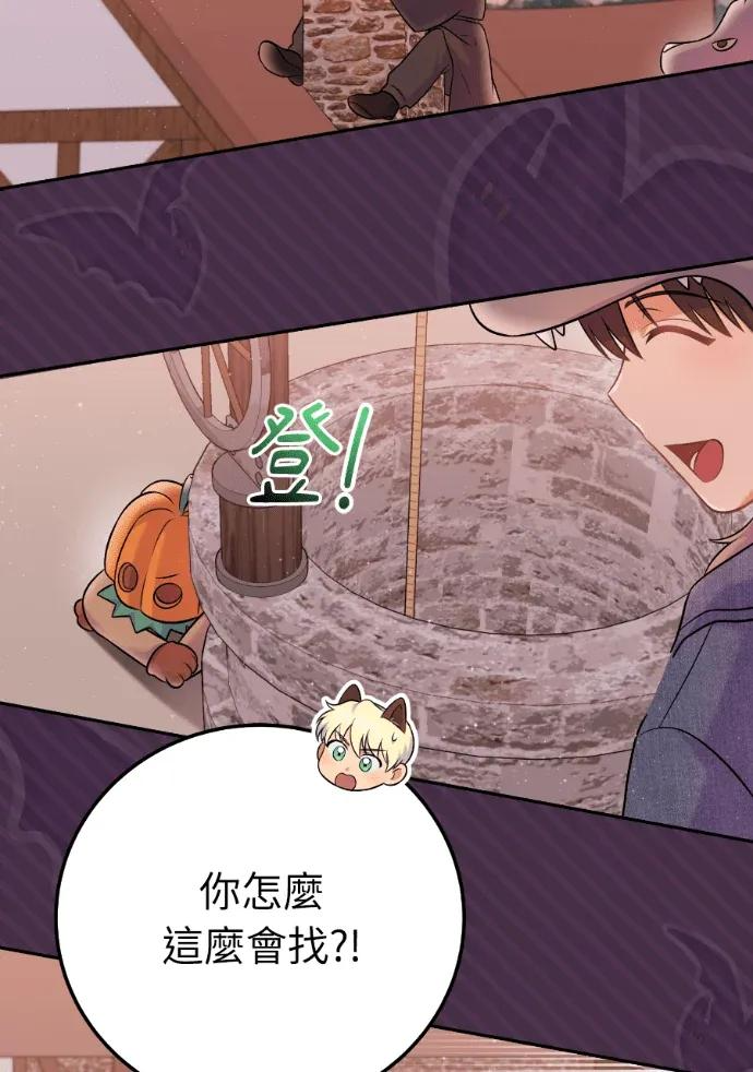 第67话 第12页
