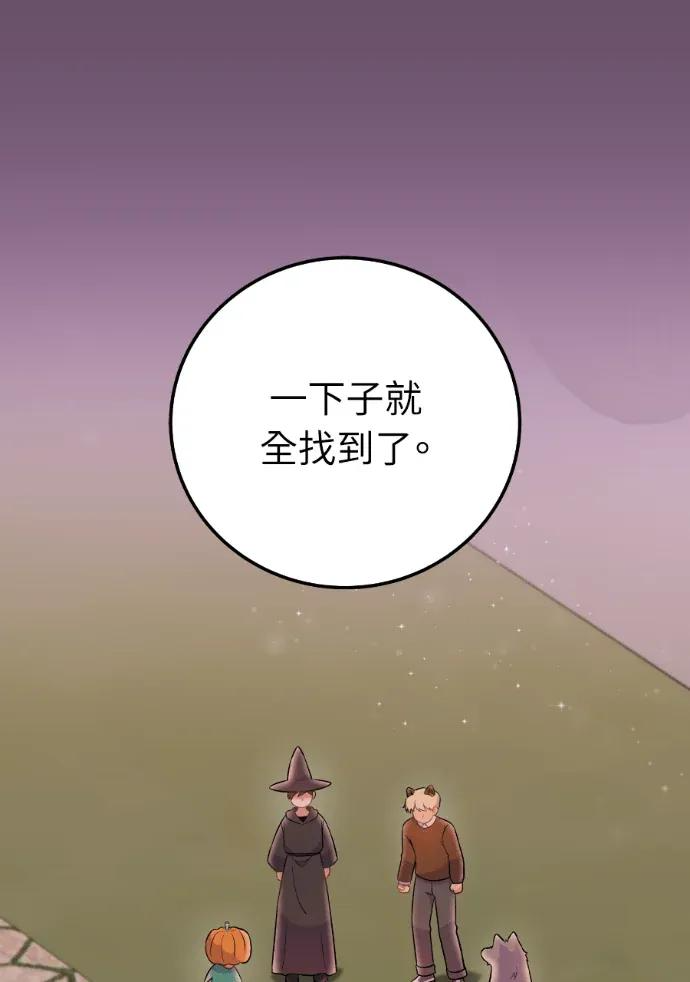 第67话 第14页