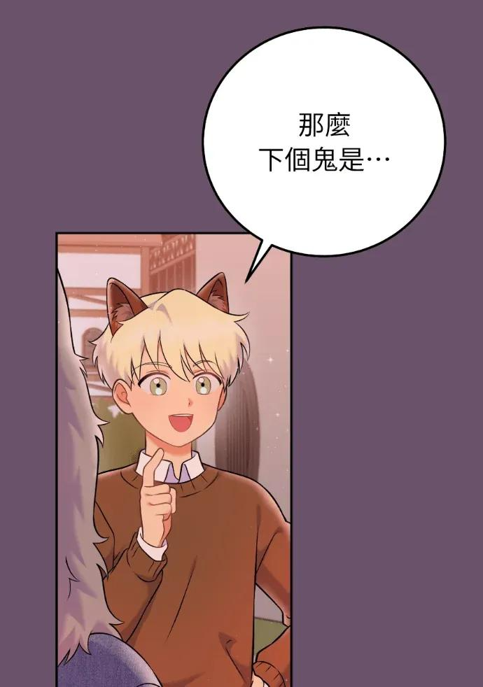 第67话 第16页