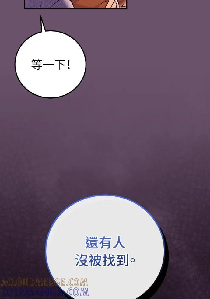 第67话 第17页