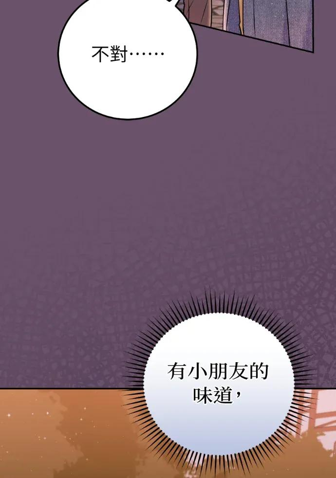 第67话 第20页