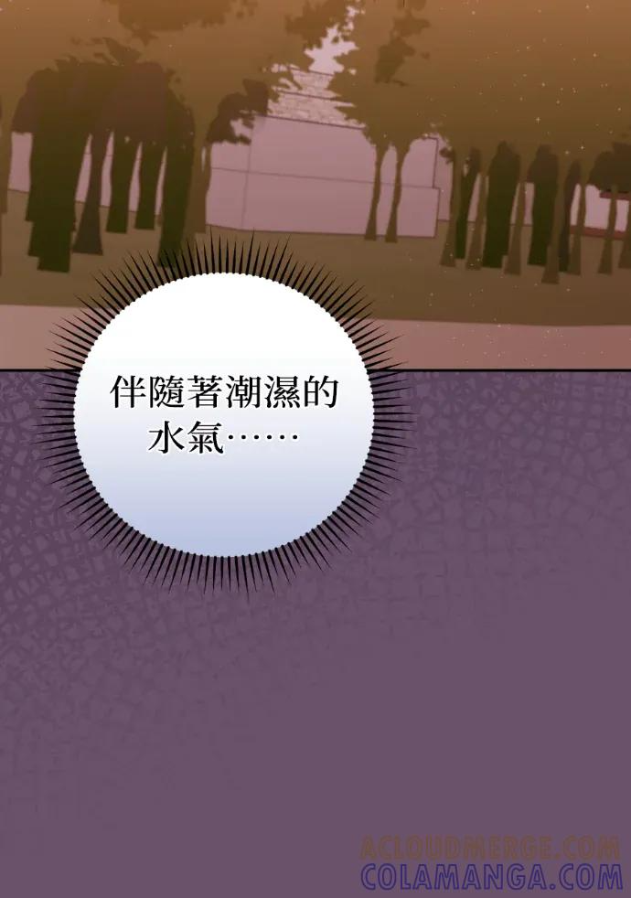 第67话 第21页