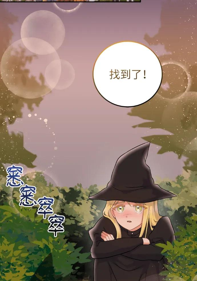 第67话 第24页