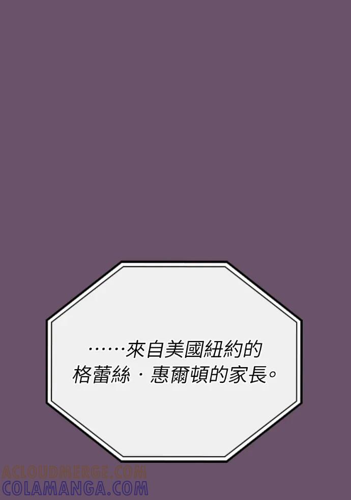 第67话 第29页