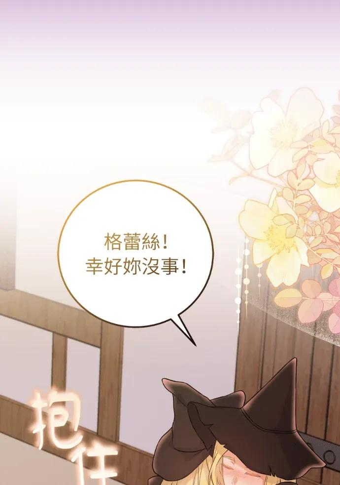 第67话 第31页