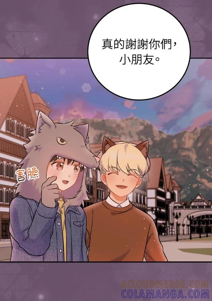 第67话 第33页
