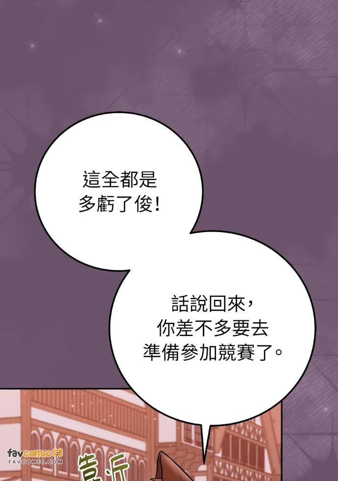 第67话 第34页
