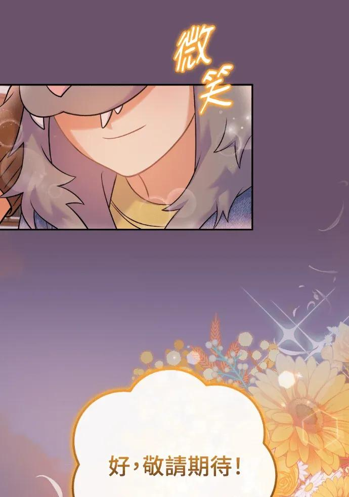 第67话 第38页