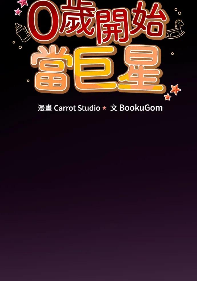 第67话 第44页