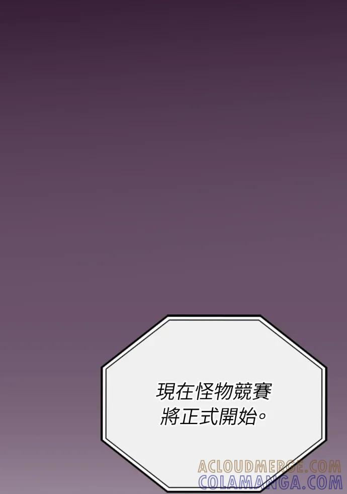 第67话 第45页