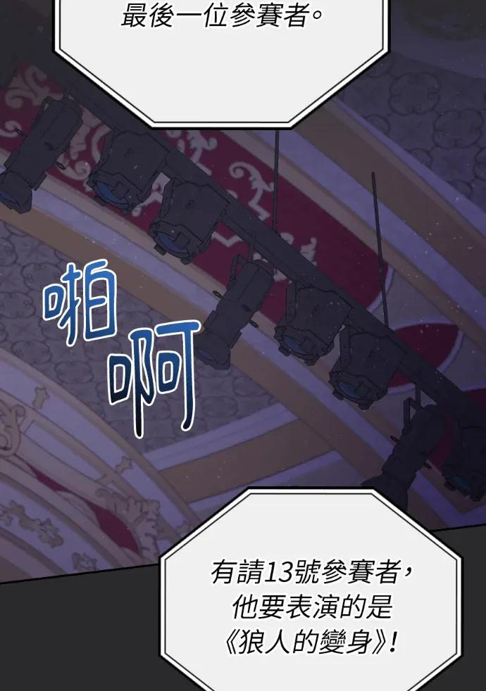 第67话 第56页