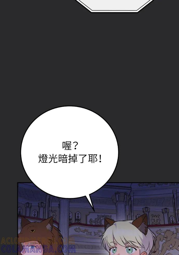第67话 第57页