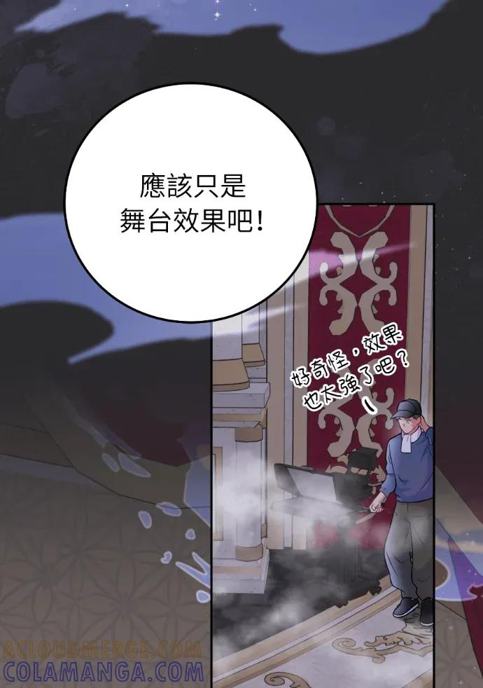 第67话 第65页