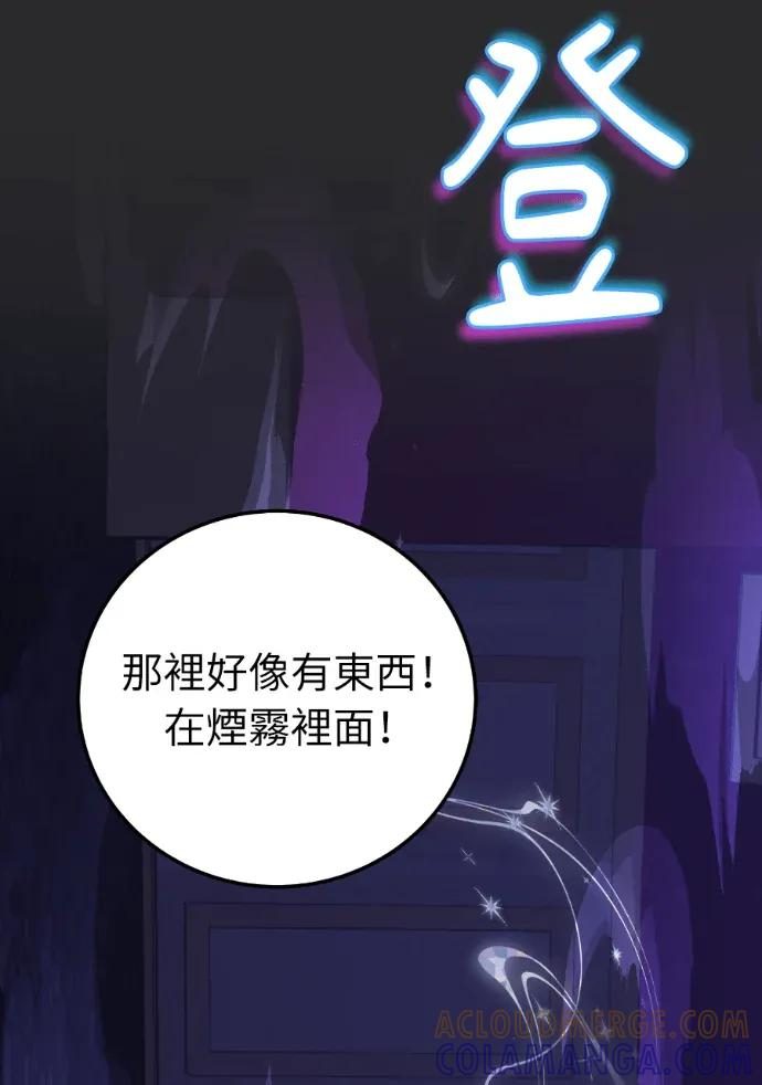 第67话 第69页