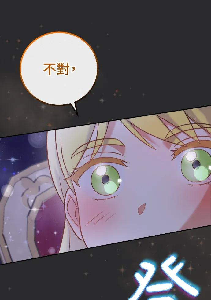 第67话 第76页