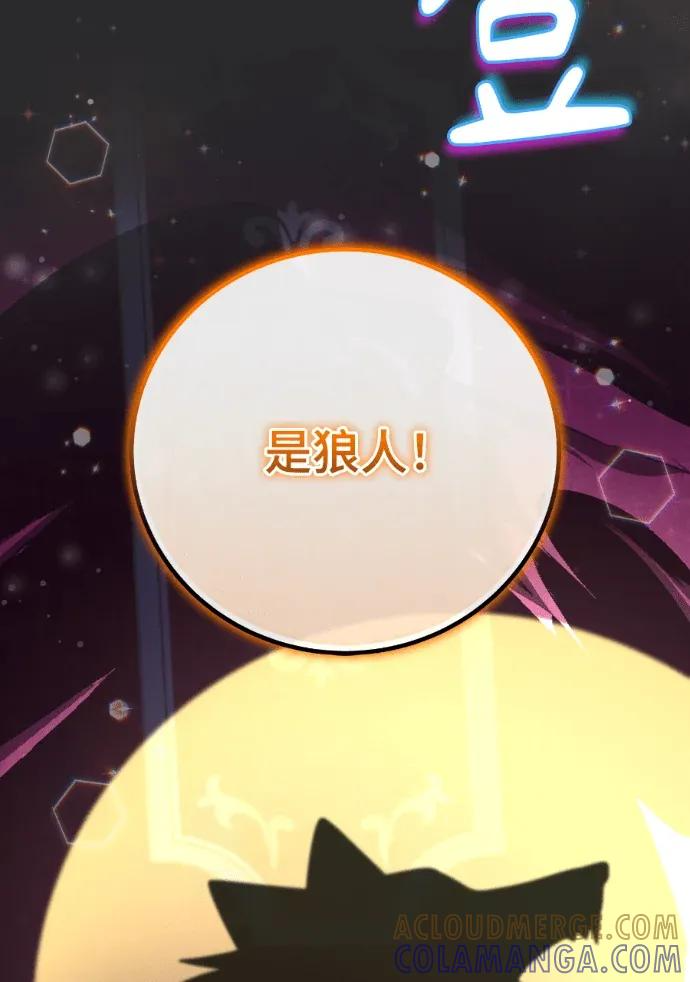 第67话 第77页
