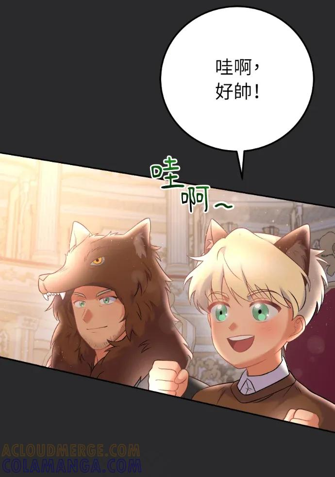 第67话 第81页
