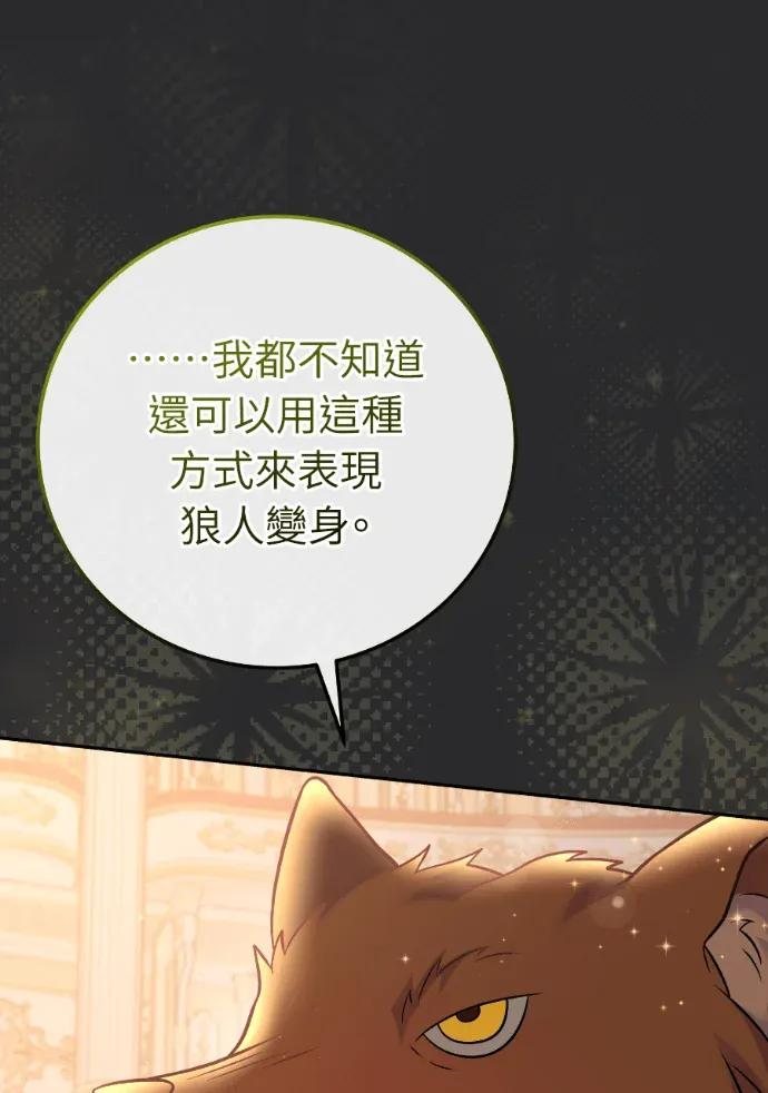 第67话 第82页
