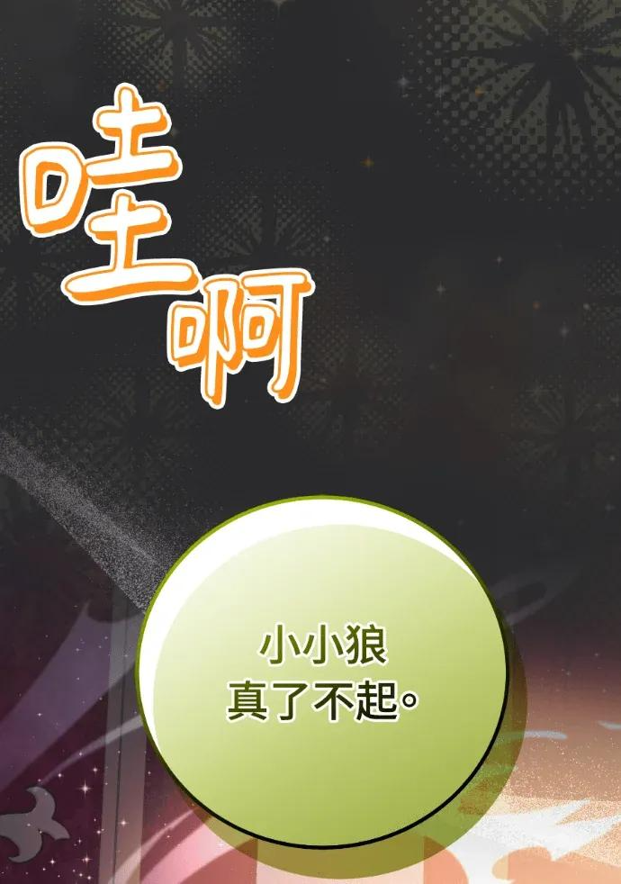 第67话 第84页